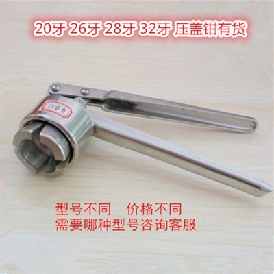 包邮手动压盖器压盖钳轧盖机不锈钢输液瓶封口机20牙26牙28牙32牙