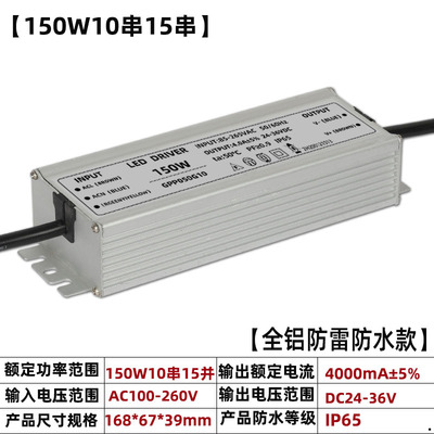 led驱动电源镇流器150W瓦投光灯防爆路灯驱动器120W恒流防水整流