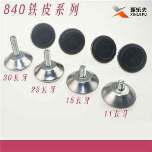 可调橡胶带螺丝机脚底脚垫带螺杆垫脚 带螺杆可调脚1拍等20只包邮