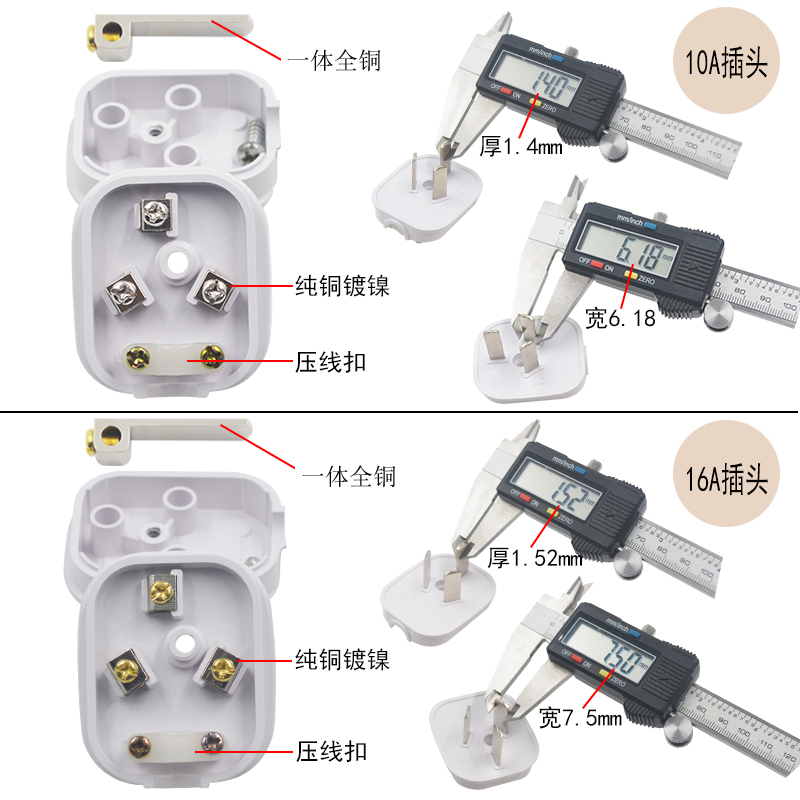 16A三脚电源插头 250V10A三孔纯铜三极3角插座家用大功率空调转换
