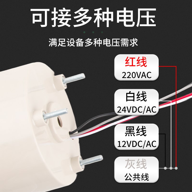N-1101J声光报警器警示灯常亮爆闪旋转灯光可调24V12V220V警报灯