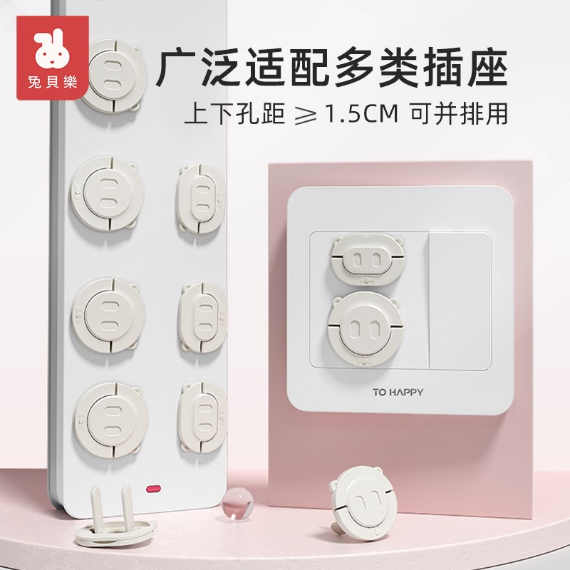 插座保护套儿童防触电插座保护盖安全防护盖宝宝电源插头插座套