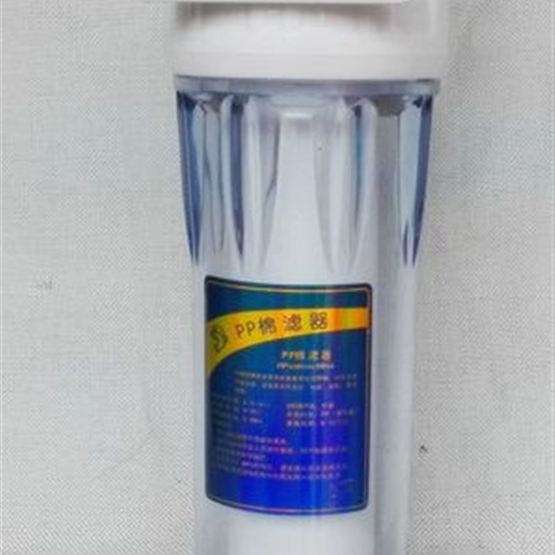 自来水管道透明滤筒10寸滤瓶纯水机前置 PP棉过滤器包邮