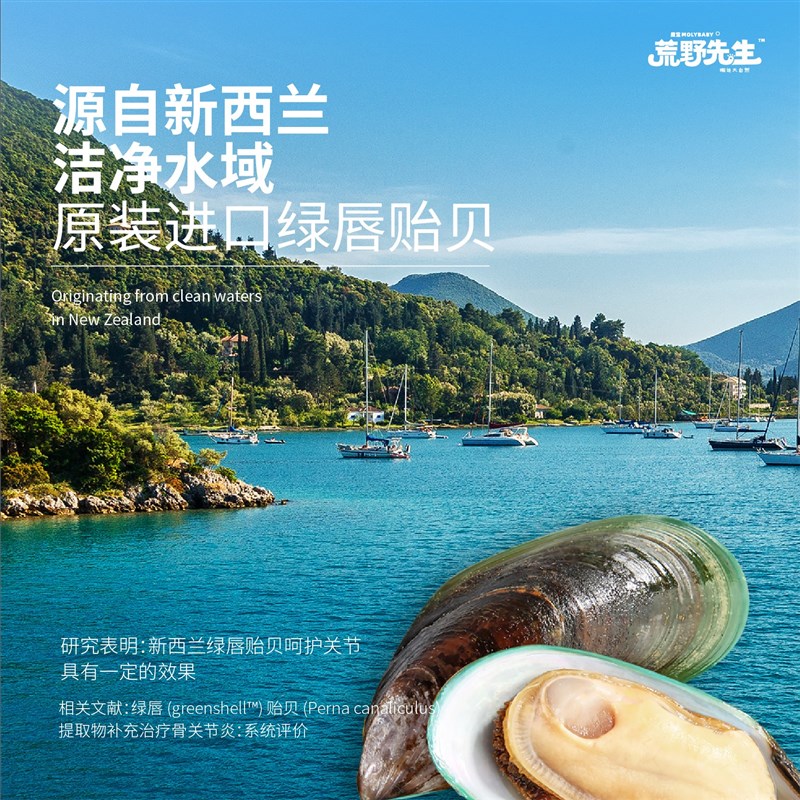 新西兰绿唇贻贝冻干青口贝呵护关节美毛护肤猫狗通用50g