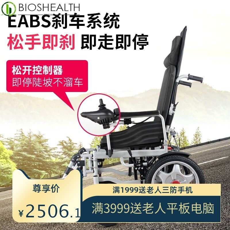 电动轮椅车智能全自动折叠轻便老人残疾人老年人全躺多功能代步车