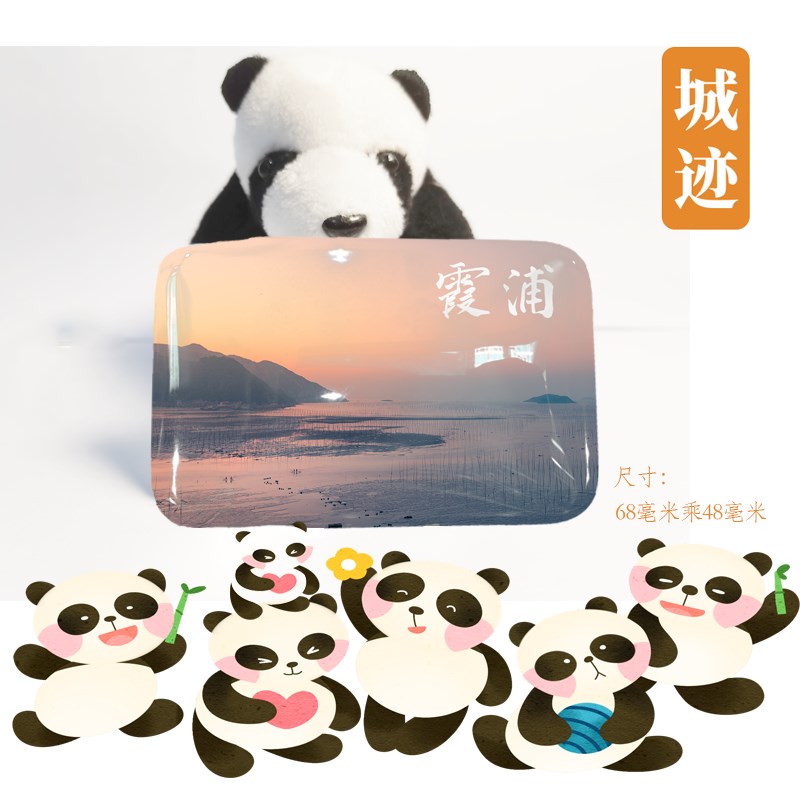 宁德冰箱贴福建宁德霞浦太姥山冰箱贴旅游纪念品伴手礼小礼品