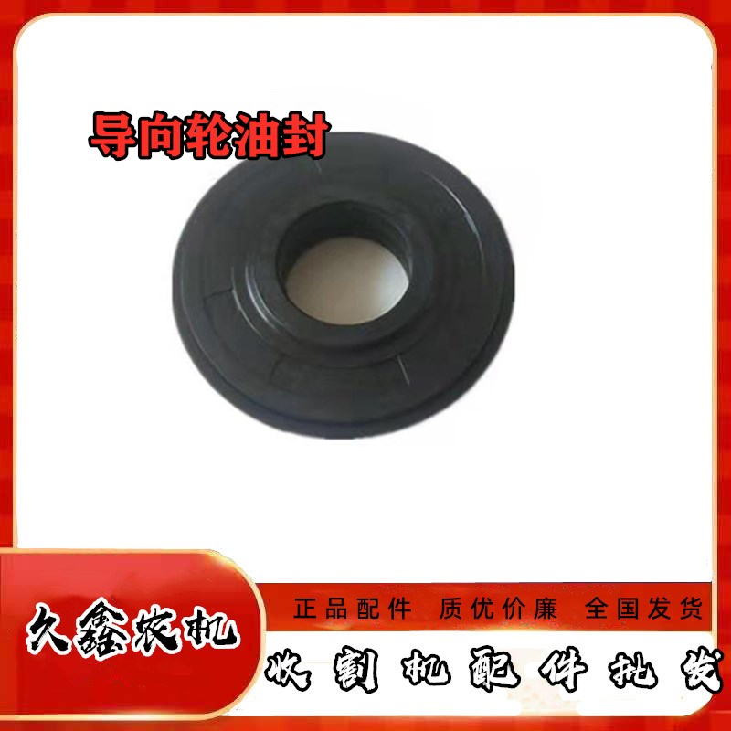 沃得锐龙收割机配件履带张紧轮配件导向轮轴油封压盖轴环6306轴承