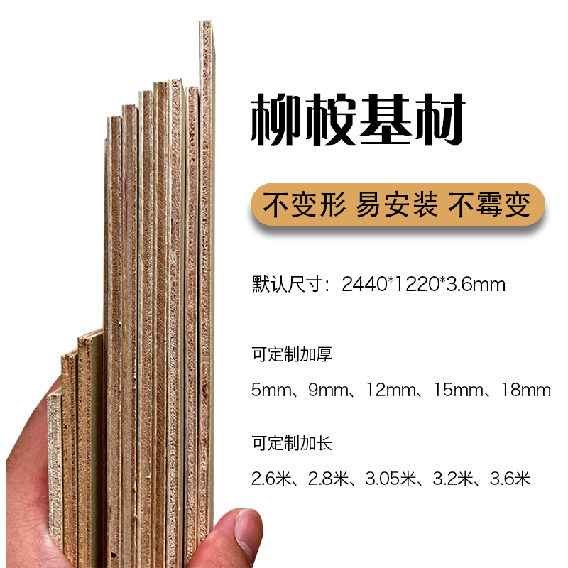 木饰面板免漆科定板涂装木皮实木贴皮轻奢护墙板电视背景墙kd板门