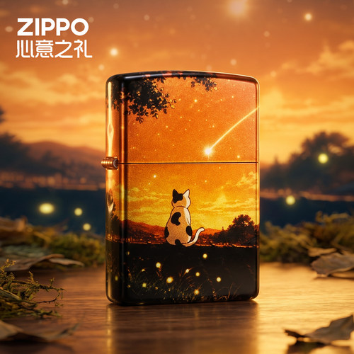 ZIPPO礼品旗舰店仰望流星打火机