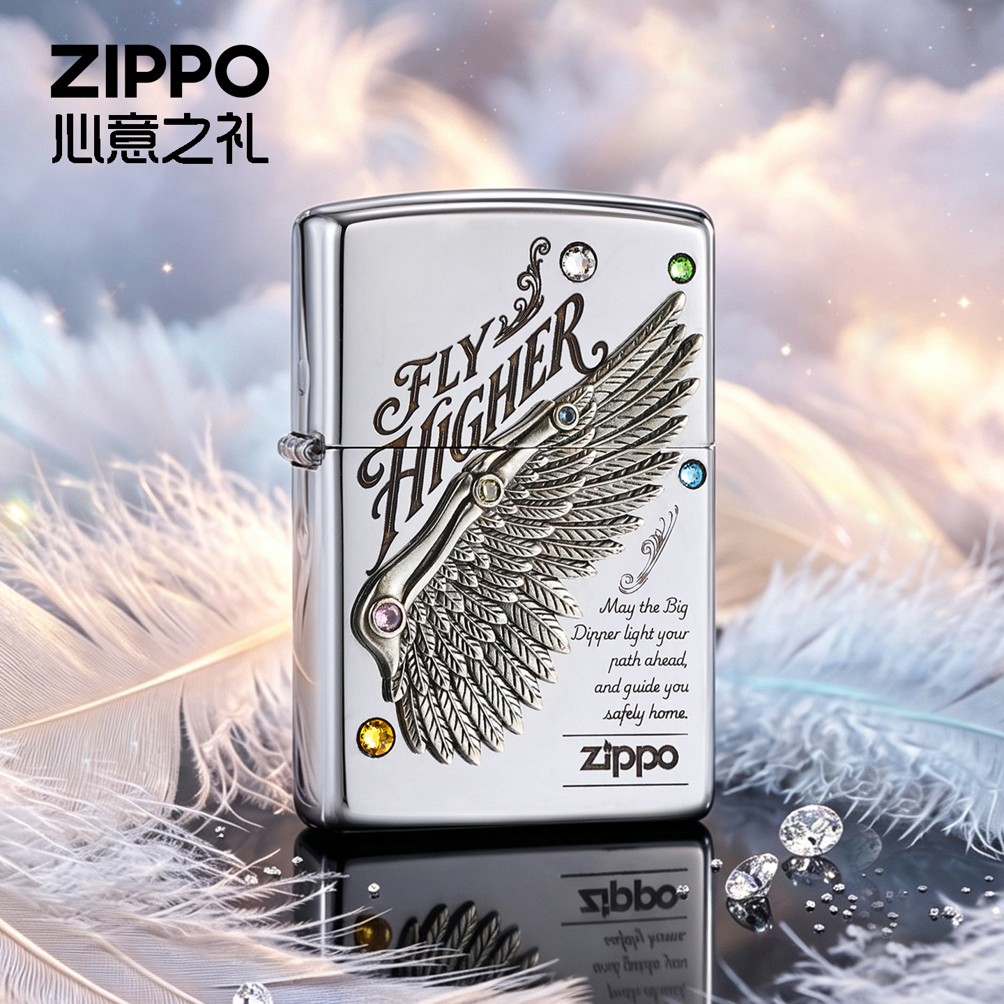 ZIPPO车品旗舰店之宝礼品羽毛翅膀正品打火机煤油防风男朋友礼物