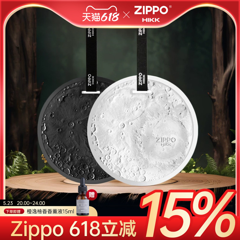 ZIPPO车载香薰挂件持久车载香膏衣柜挂件小米蔚来乐道问界适用