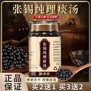 张锡纯理痰汤北京 汉方正品 真材实料买二赠一包邮