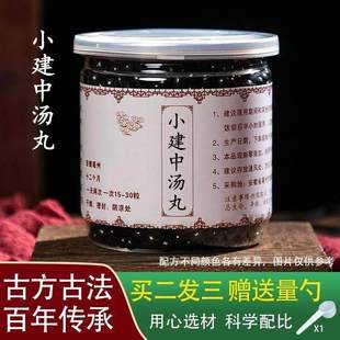 正品小建中汤丸 小建中汤 小建中丸 品质片散粉真材实料