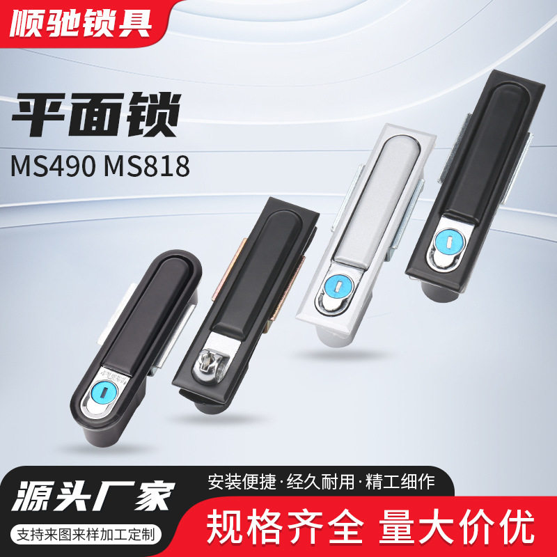 配电箱锁MS490网络机柜机械门锁大黑方锁MS711平面锁动力箱锁MS81