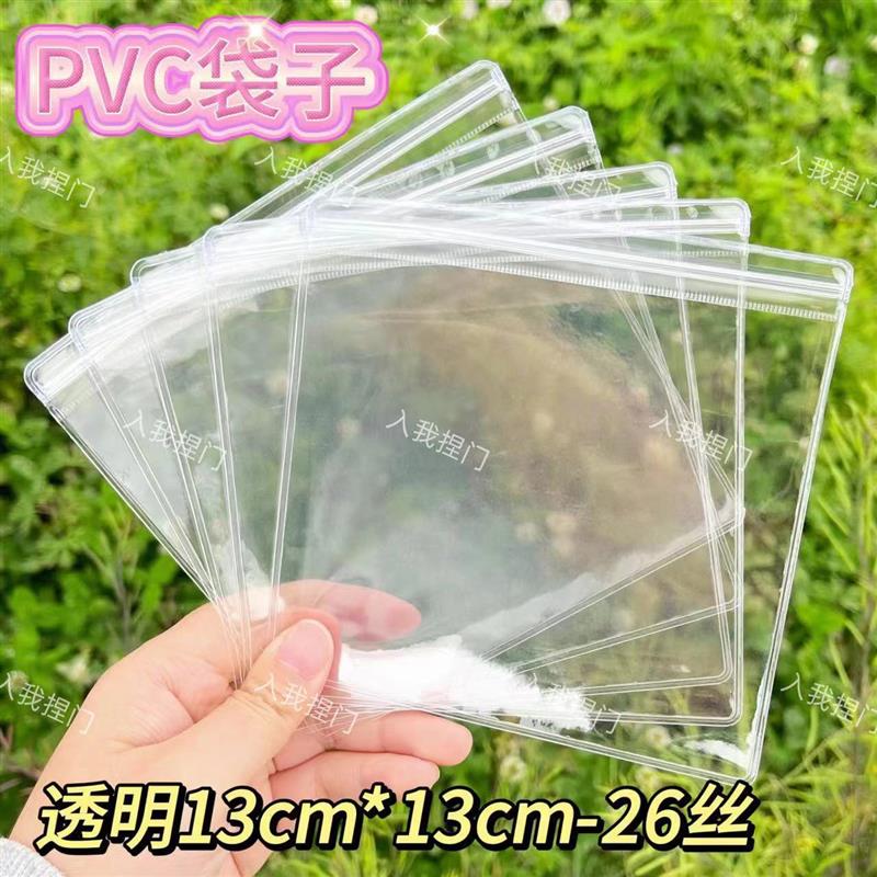 手作球袋子26丝高透密封袋自封袋自制捏捏厚透明袋防氧化首饰袋