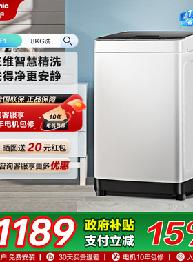 松下官方旗舰店8KG小型租房家用全自动爱妻号波轮洗衣机K3F1