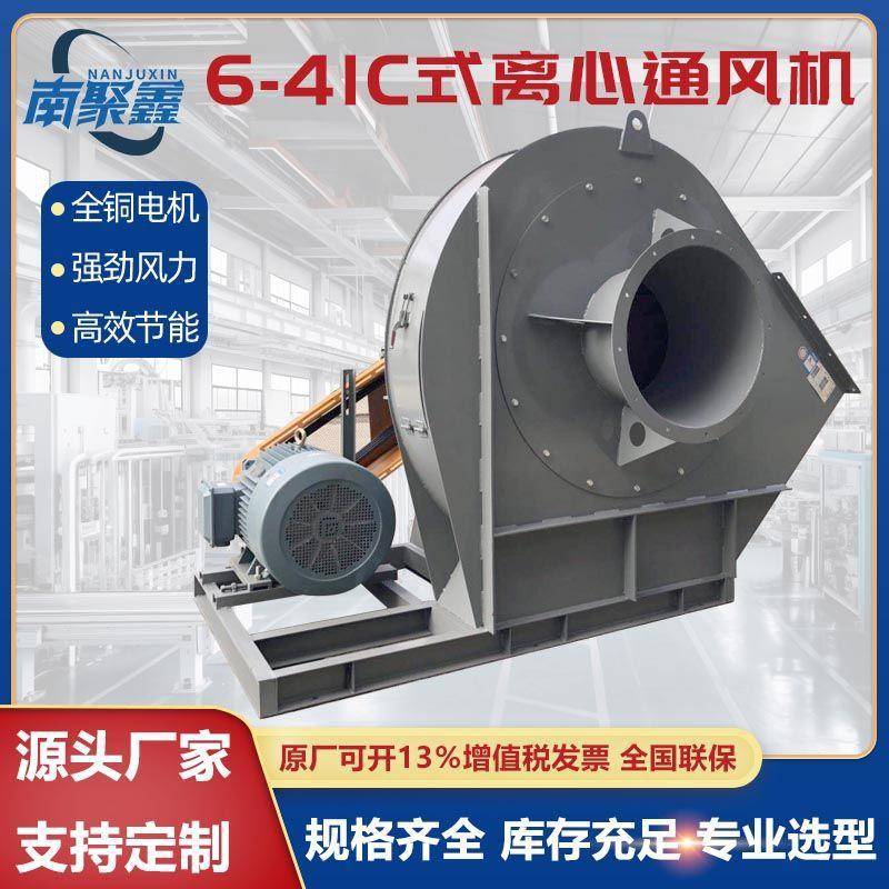 耐高温Y6-41C锅炉离心式引风机工业大功率抽风机抽风物料输送耐磨