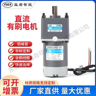 直供Z5D40 30S直流有刷齿轮减速电机微型三相220V感应电机 24GU
