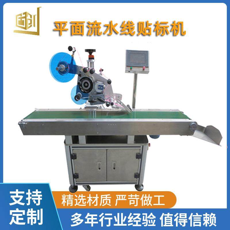 全自动平面贴标机快递单不干胶条码贴标机纸箱纸盒袋子贴标机,五金/工具,贴标机,淘宝优惠券,粉丝福利购,淘宝优惠卷