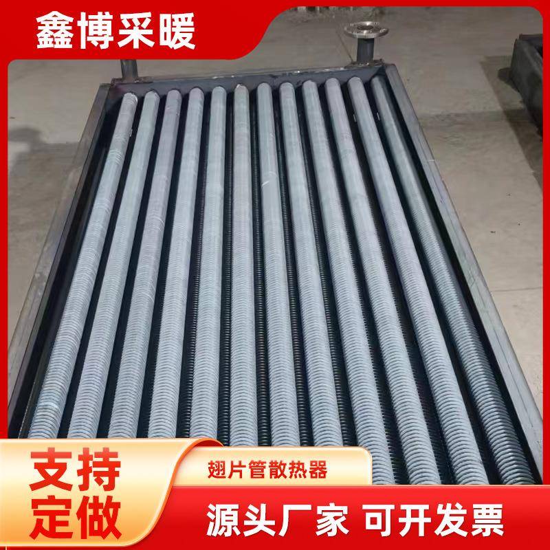 翅片加热器碳钢不锈钢翅片管散热器烘房换热器蒸汽导热