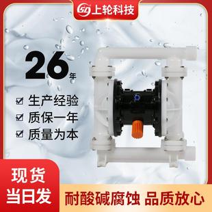 40工程塑料1.5寸口径耐强腐蚀性液体水泵 第三代气动隔膜泵QBK