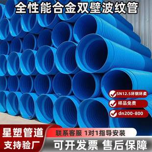 合金双壁波纹管HDPE改性料PE300波纹管制造实体厂家SN12.5检测管