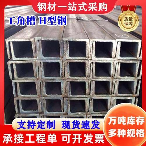 安徽厂家Q345C槽钢桥梁工程用非标U型钢材钢结构建筑Q345D槽钢