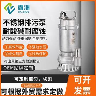 304不锈钢污水泵耐腐蚀排污泵耐酸碱切割泵316化工泵抽粪泵