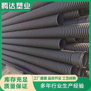 PE双壁波纹管厂家直销大口径排污管材黑色雨污管道