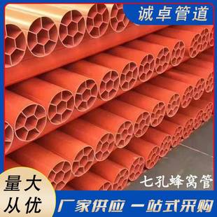 CPVC七孔蜂窝管高压多孔电力保护管圆形梅花管一体管厂家现货