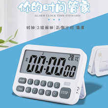 大屏计时器多通道厨房专用学生学习时间管理款震动闹钟定时器三组