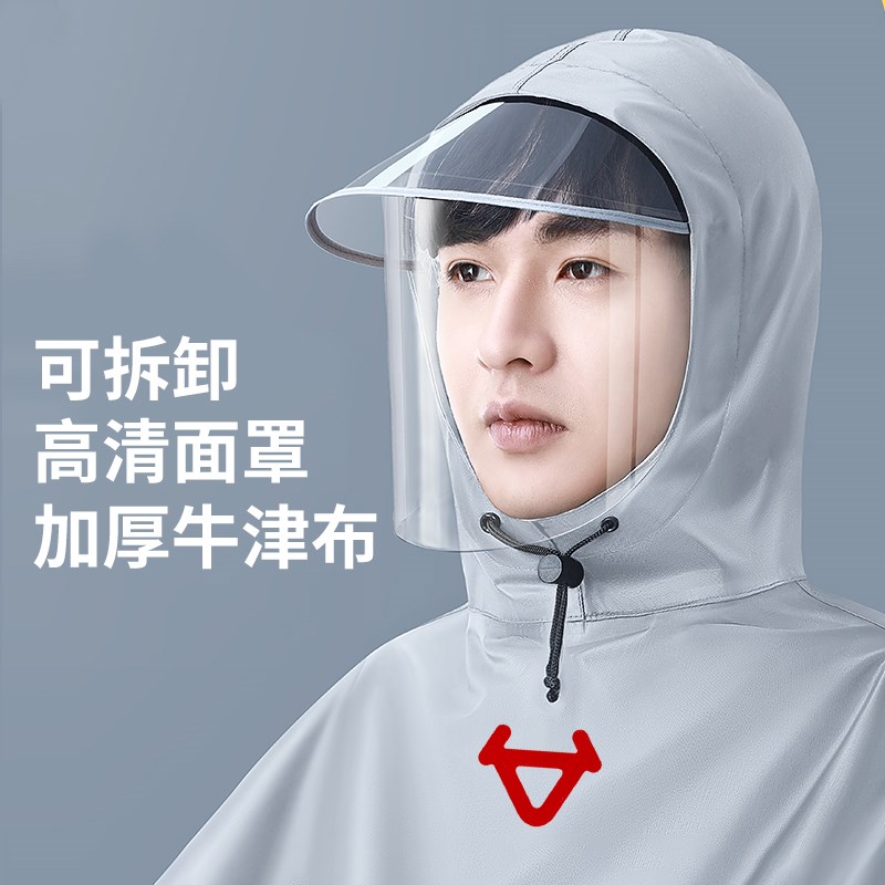 小牛电动车专用雨衣UQI/U1/U2/UQIS/UMAX/U系/UQI+全身雨披电摩