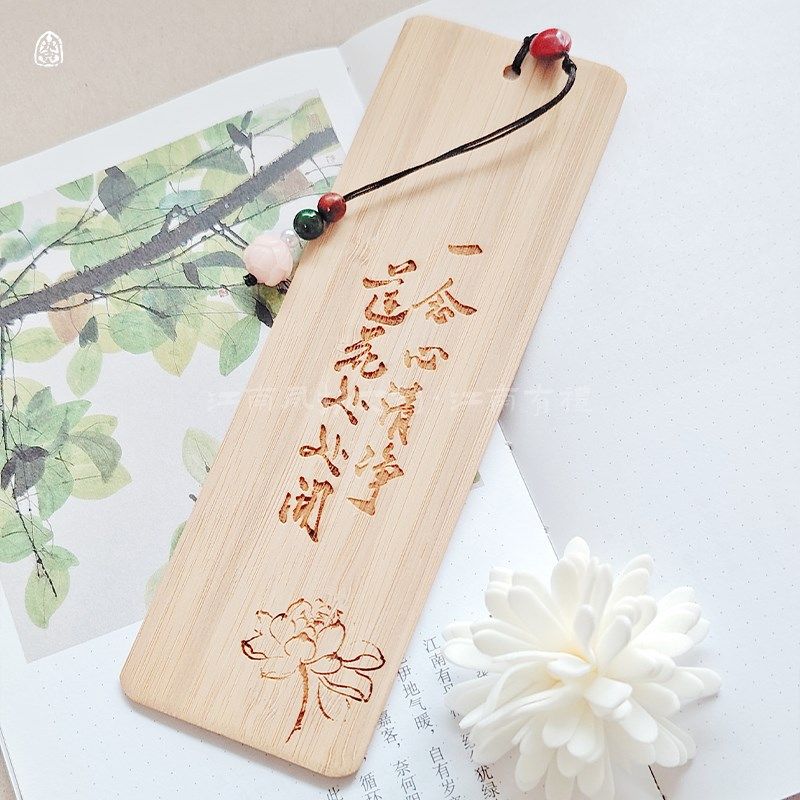 莲花楼语录书法成毅周边文创意纪念礼品古风竹书签高颜值挂件定制