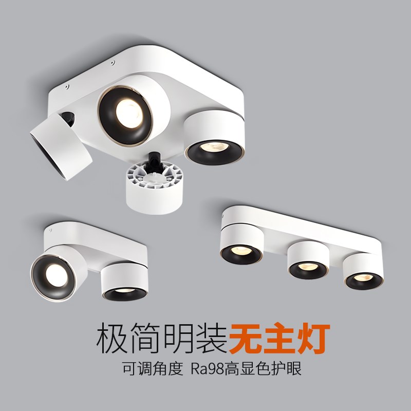 明装射灯防眩led天花灯客厅餐厅背景墙方形cob多头四头吸顶式筒灯