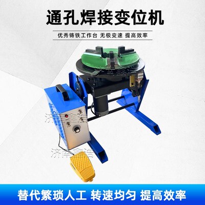通孔焊接变位机工作台气保焊氩弧焊环缝自动焊接旋转台焊接机