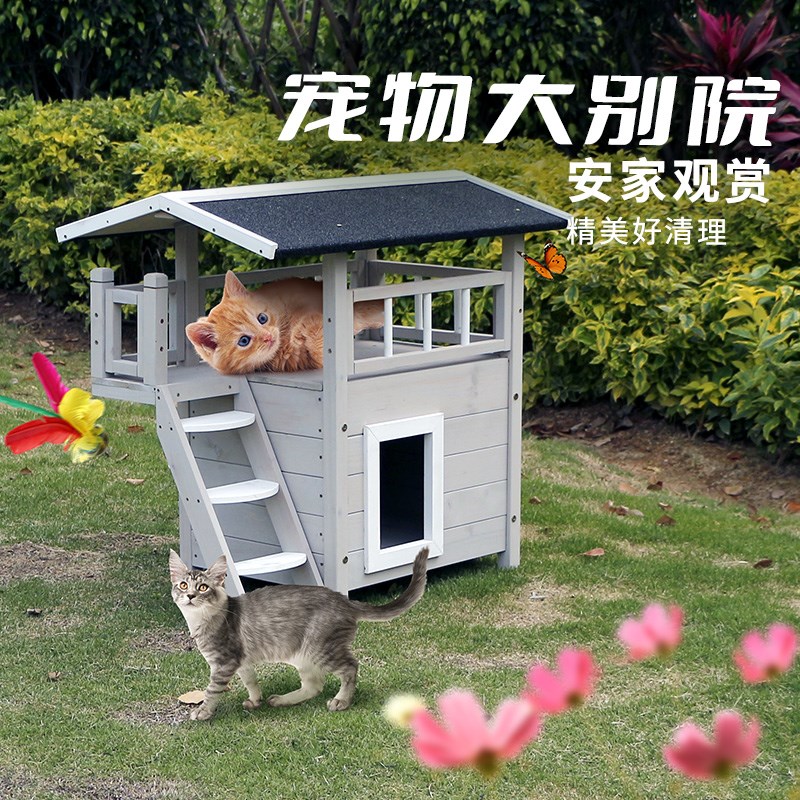 户外猫窝木屋猫笼室外别墅猫屋双层实木家用流浪猫咪四季通用庭院
