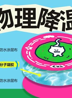 CUL宠物冰垫凉窝凉席垫子狗窝猫咪夏季睡觉降温神器狗狗睡垫凉垫