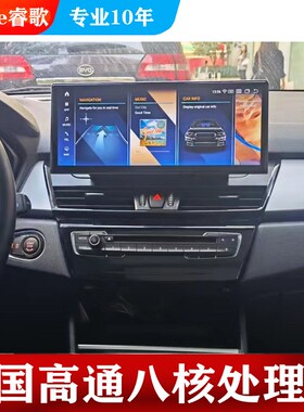 适用宝马X1X2X3X4X5X61系宝马1系2系3系4系5系7系GT中控大屏导航