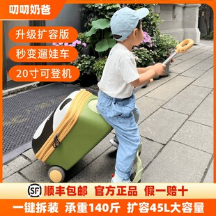 叨叨奶爸儿童行李箱可坐骑男女拉杆箱懒人遛溜娃神器登机旅行箱