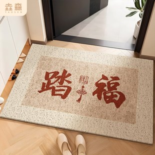 喜庆高级感家用丝圈脚垫门口进门门垫耐脏防滑 入户门地垫2024新款
