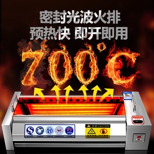 两侧加热光波电烤炉无烟电加热烧烤炉室内烤面筋羊肉串烧烤架商用