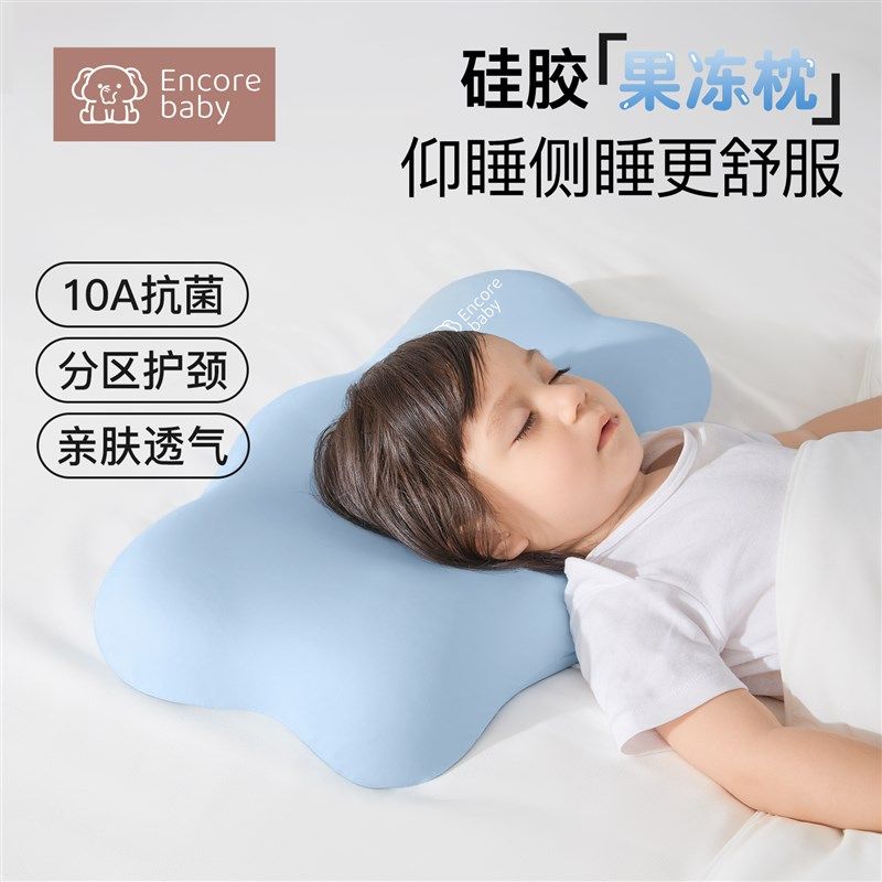 儿童枕头果冻护脊枕透气1-3-6-10岁夏季透气婴儿宝宝专用护颈椎枕