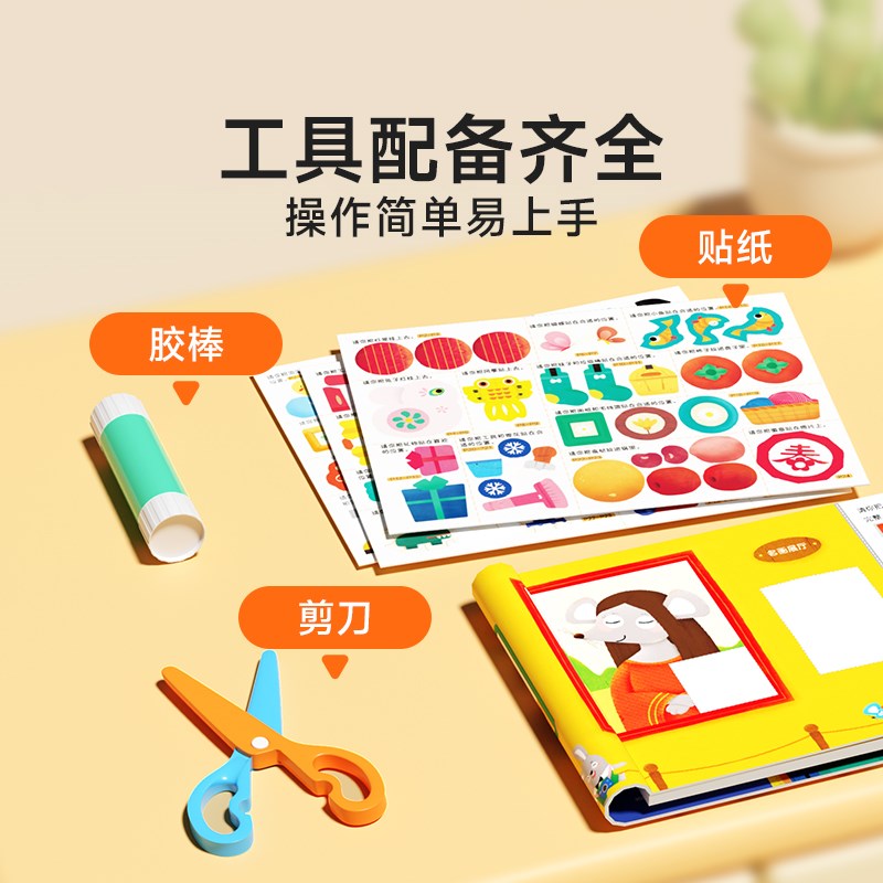 【时光学】创意剪纸绘本