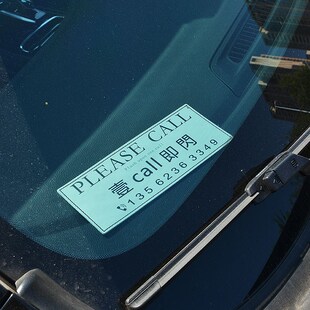 高级潮牌皮革车内临时停车号码牌创意马鞍皮挪车电话牌简约可定制