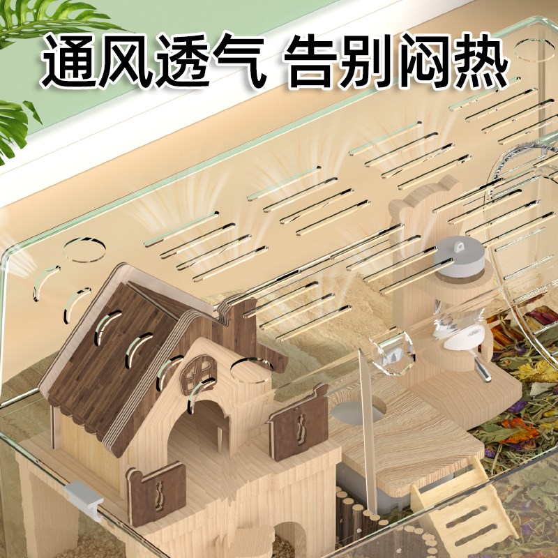洁西50cm仓鼠笼子全透明金丝熊用品亚克力水晶高透超大豪华宠物屋