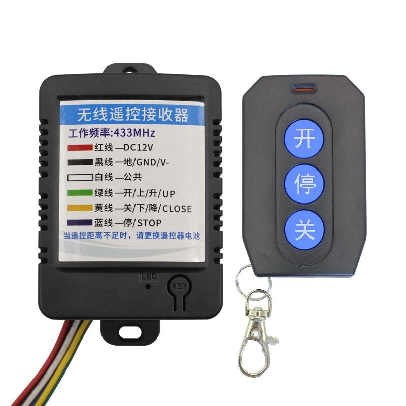 道闸遥控器接收模块门禁无线闸机外接抬杆遥控器人行道闸升降开关
