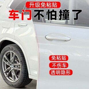 饰用品 汽车门防撞条通用型门边保护条免粘贴开门防刮蹭磕碰胶条装
