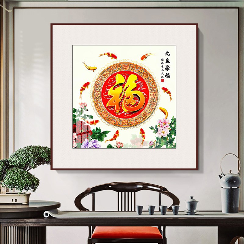 九鱼图入户玄关装饰画走廊过道尽头正方形中式壁画餐厅牡丹花挂画图片
