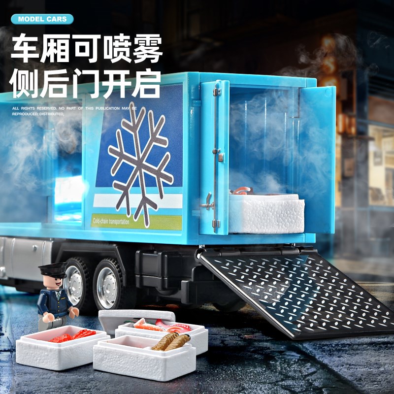 合金货柜冷藏车可喷雾玩具车儿童集装箱物流运输车大卡车货车男孩