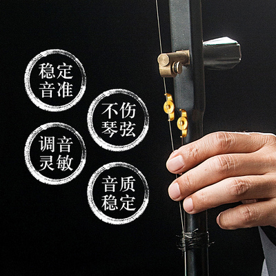 二胡微调器铜制调节器二胡微调辅助调音螺丝京胡板胡二胡乐器配件